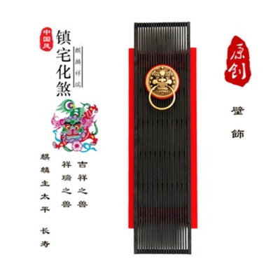 중국 기린(해태) 벽걸이 풍수 인테리어 장식